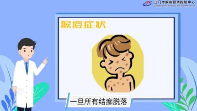 警惕!广州发现2例!江门疾控提醒→