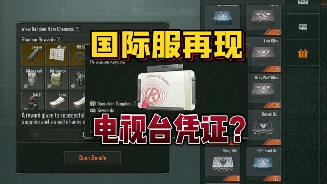 曾经5万一张的凭证,竟然“再现”暗区?