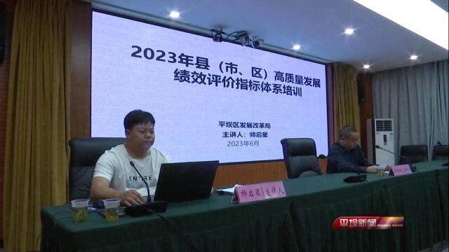 平坝区人民政府办公室举办“业务培训强本领充电蓄能促提升”第3期业务知识培训会