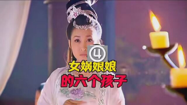 女娲的第四个孩子,竟是纣王老婆,最后被封为月宫之主 #女娲娘娘 #神话故事