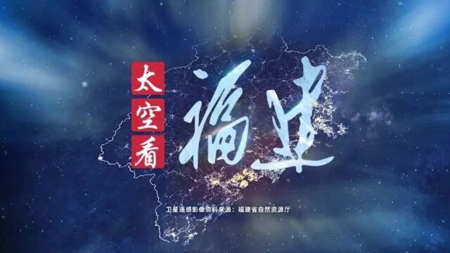 创新高!福建省广播影视集团七件作品获第33届中国新闻奖!