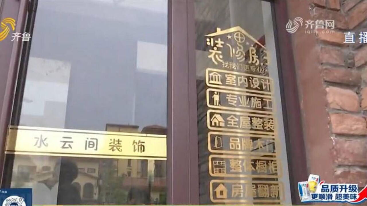 青州:全屋定制瑕疵多 业主难以接受