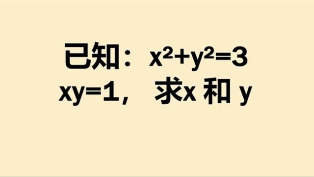 407已知xⲫyⲳxy1求xy