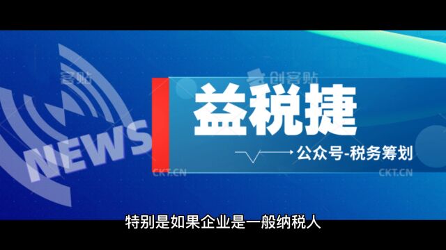 利润虚高,个税仅需0.3%,即可开票500万!