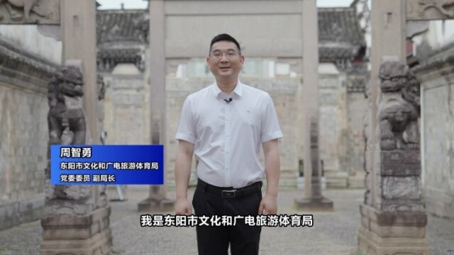 东阳:游中国影视梦工厂,览千年木雕文化