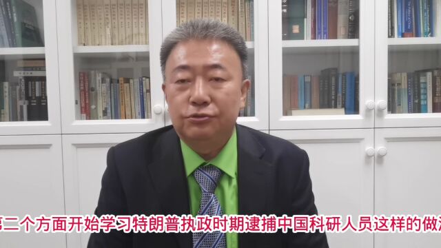 模仿特朗普,日本逮捕中国籍科研人员,怕给中方泄密