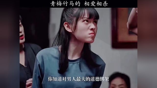 青梅竹马