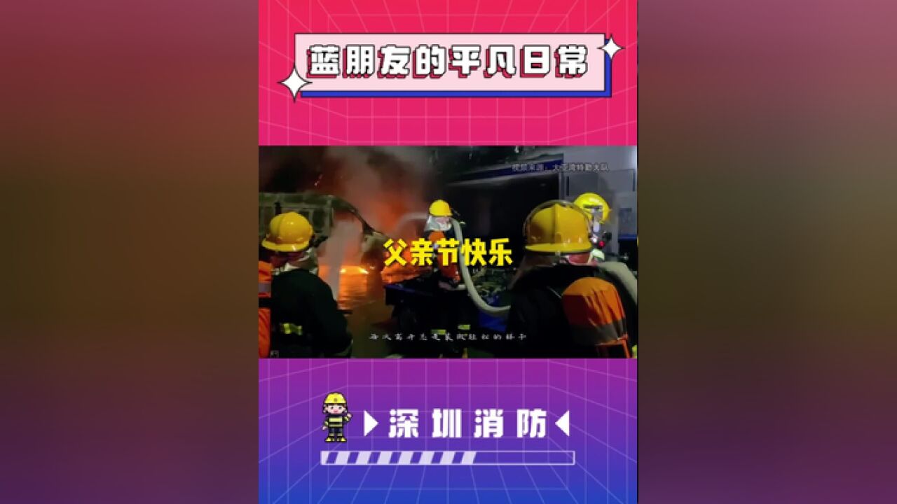 父爱虽无声,却滚烫似骄阳!