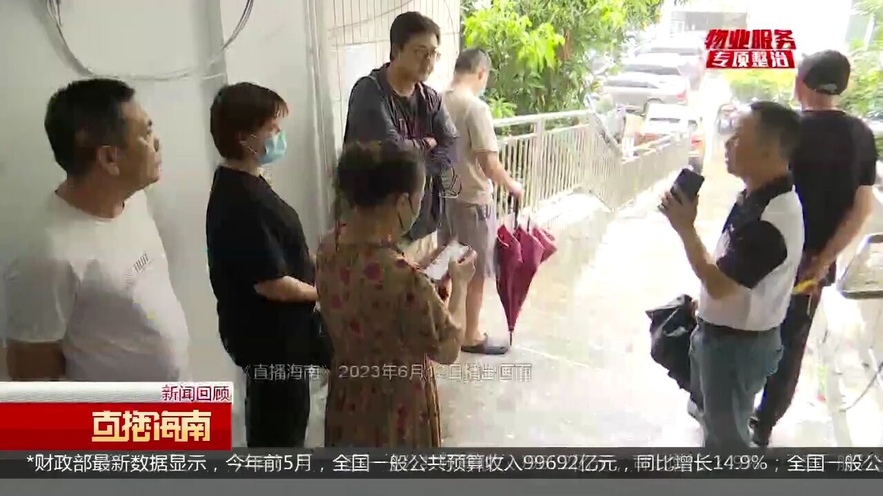 记者回访金海大院 “让你闭嘴”物业负责人被免职