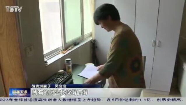 胡贵洲:传承好家风 继承孝文化