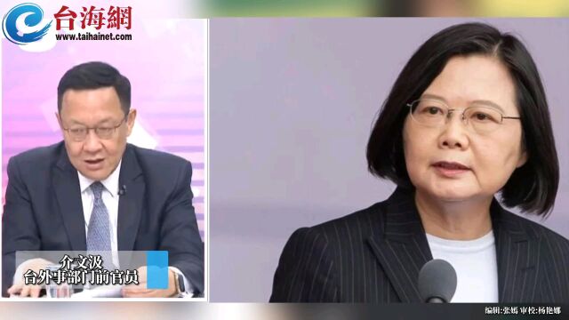 民进党鼓吹备战才能止战 介文汲: 和平接触才能止战