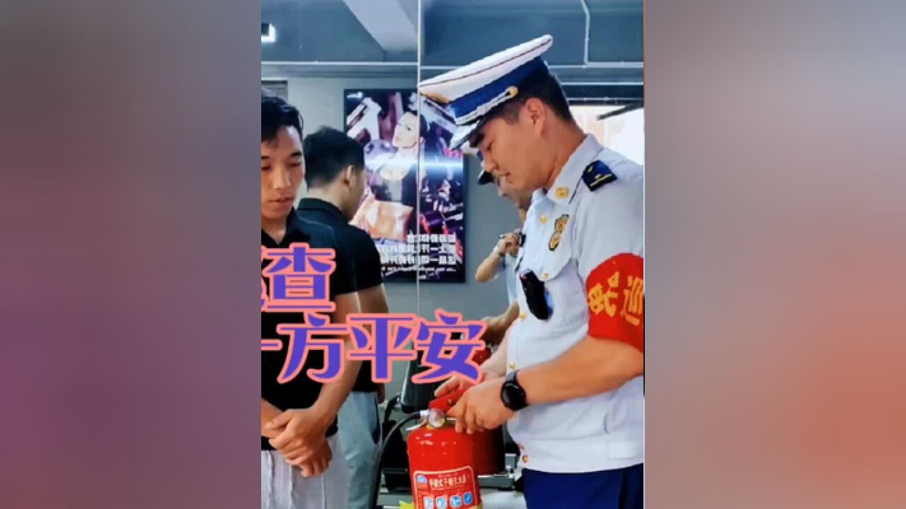 消防爱民巡查,守一方平安