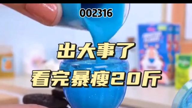 推荐给大家100个惊艳爽文,002316看全文#小说推荐#重生爽文 #解压#一口气看完