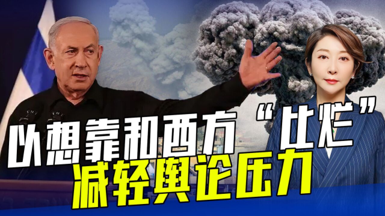 以高官频频谈论战争史,希望西方国家“理解”它在战争中对平民的做法