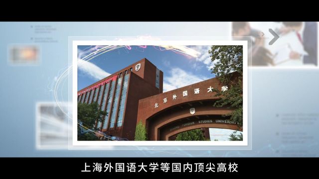 北京第二外国语学院高级翻译学院