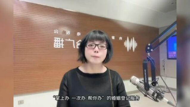 婚姻登记“跨省通办”如何进行网上预约?