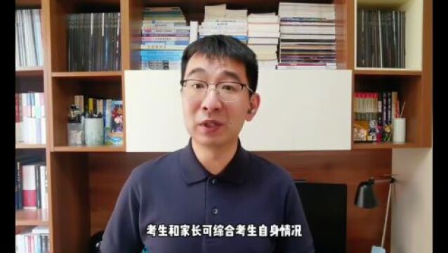 高考填志愿,这个辅助系统当“参谋”