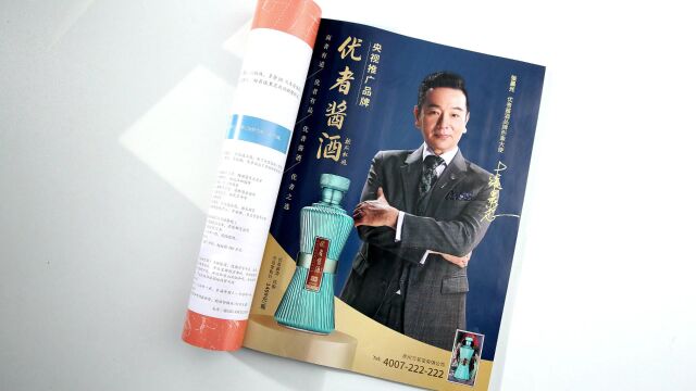 优者酱酒ⷩ™ˆ酿首亮相,登陆一线高铁核心宣传位,并且登上海南航空《云端》杂志