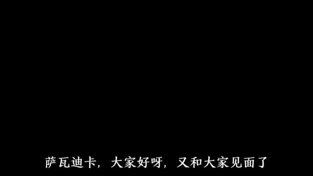 #泰国美食 凉拌生虾黑虎虾小苦瓜嘎嘣脆 苦滋滋 酸辣开胃 中文字幕 完整版#泰式凉拌海鲜视频 #户外美食