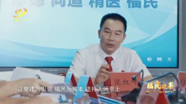 阳江市人民医院《党建福民》系列之一丨百年福民 薪火相传