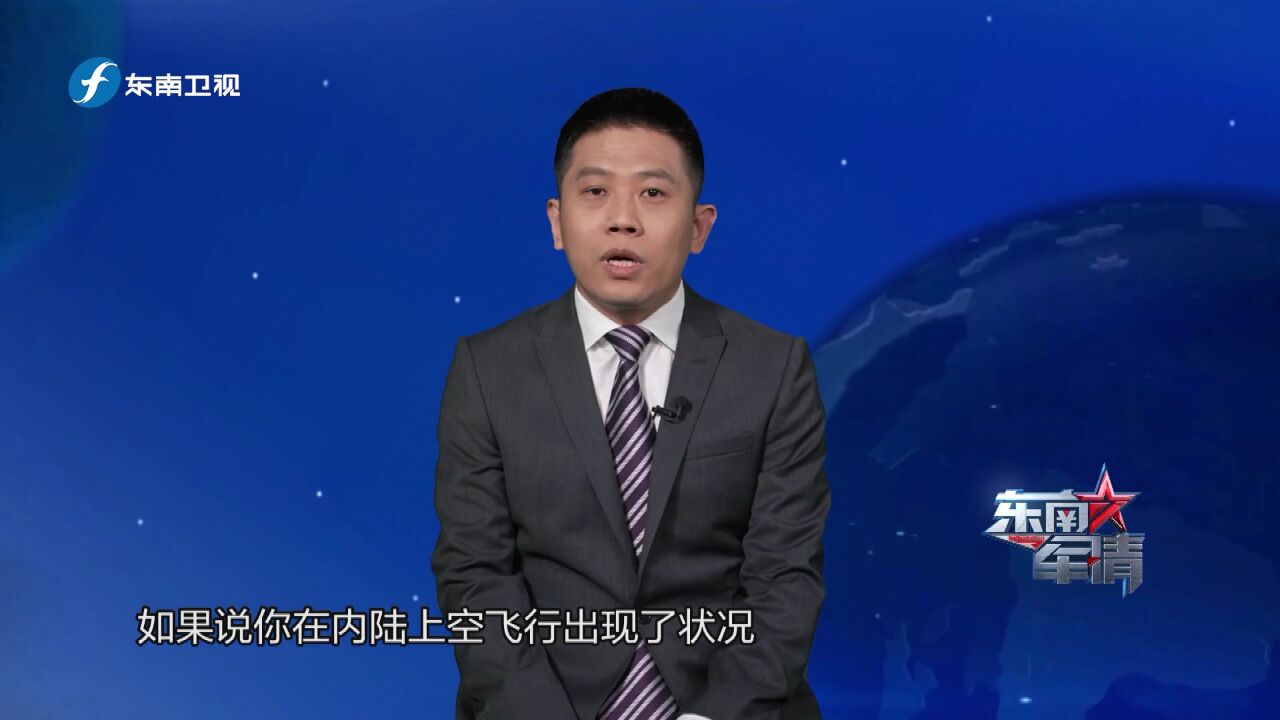 中国空军远海长航时飞行训练 3个关键词 3大“极限挑战”!