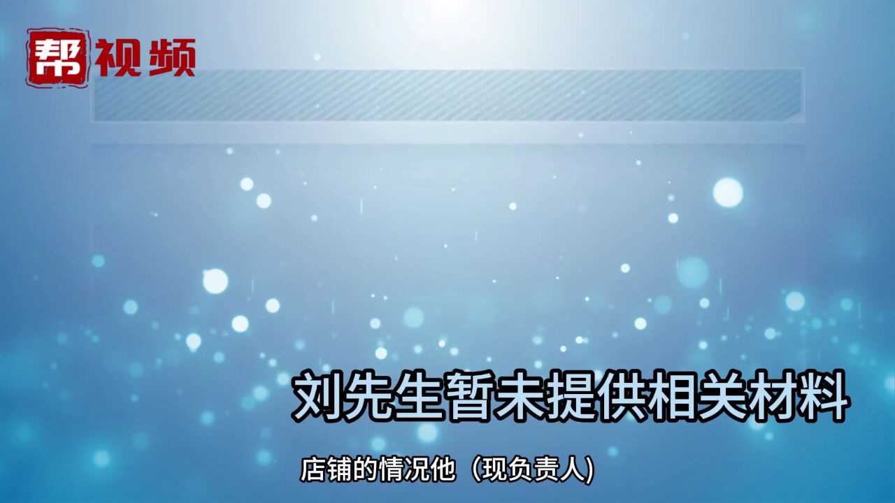 舞蹈机构突然关闭 原负责人称已转让 荔城区市监:建议起诉