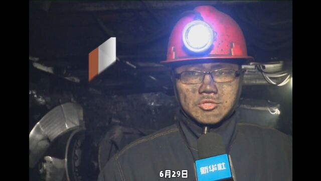 山西一煤矿发生顶板事故致1人遇难 已停产整顿