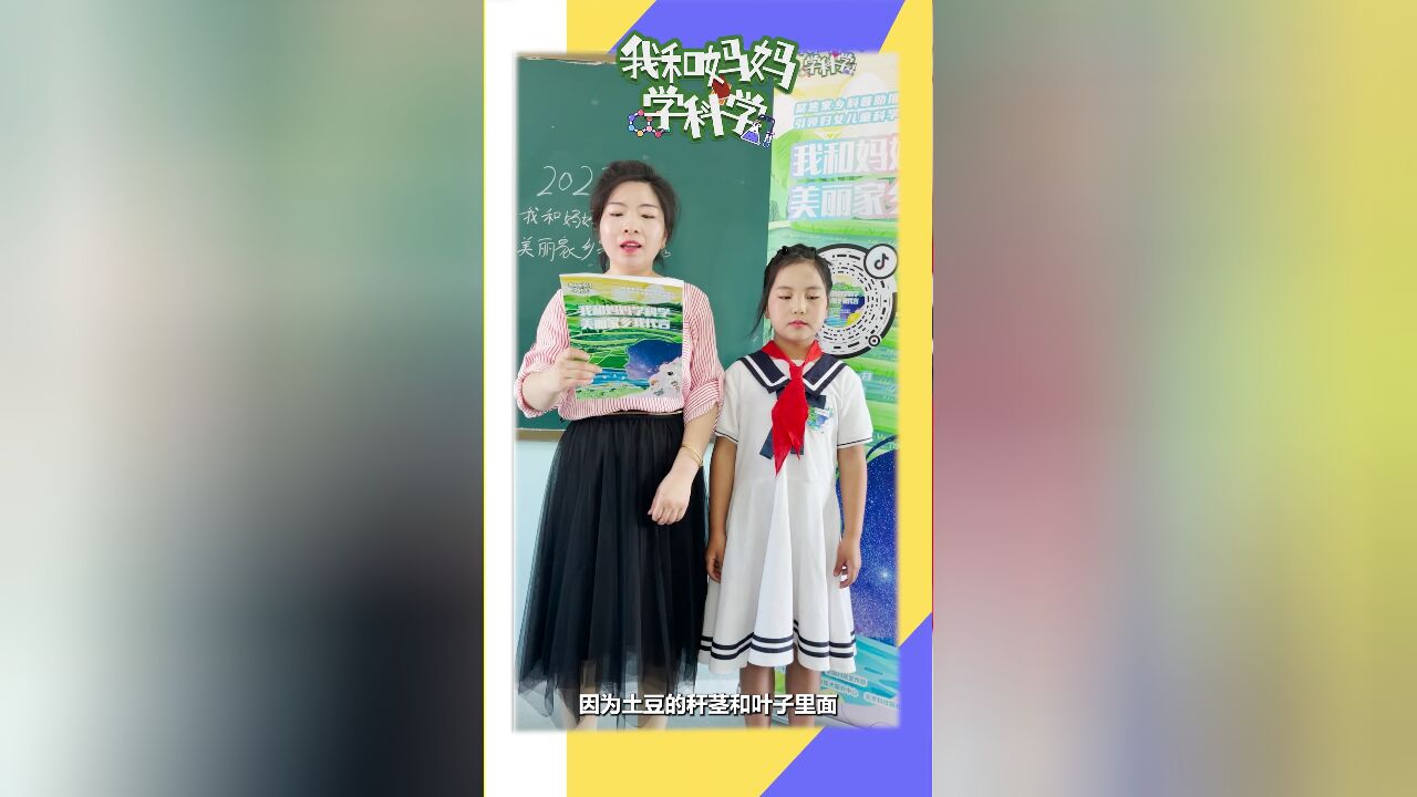 点亮脱贫县青少年科学梦,“我和妈妈学科学”走进山西岚县