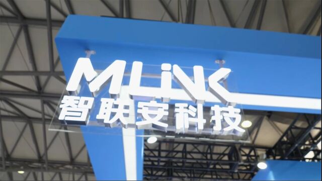 2023 MWC 上海 展台直击:智联安