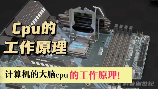 通过加法器理解CPU的工作原理