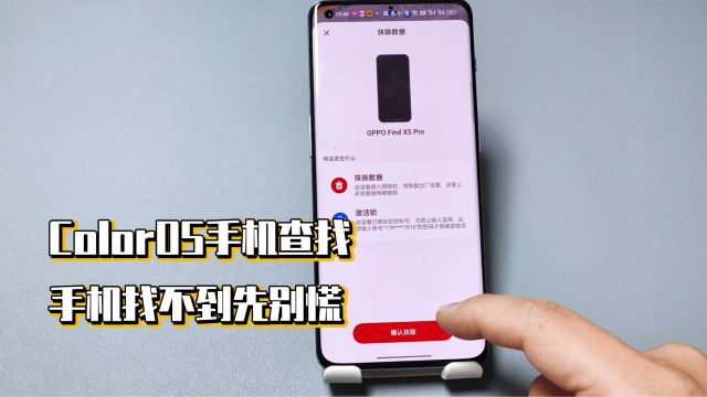 ColorOS手机查找,手机找不到先别慌