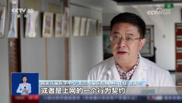 孩子爱上网,就是网瘾吗?沉迷网络怎么办?专家解答️→