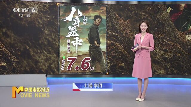 生如野草不屈不挠 电影《八角笼中》获肯定