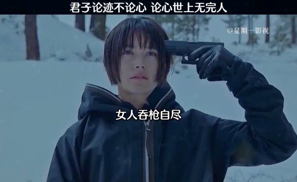 君子论迹不论心 论心世上无完人