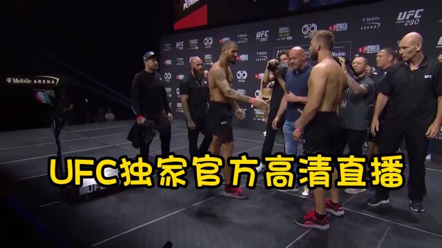 UFC290官方免费高清直播罗伯特ⷦƒ 特克 VS 德里克斯ⷦœⷦ™𑨥🦖﨨熩⑩联赛中文在线赛事高清