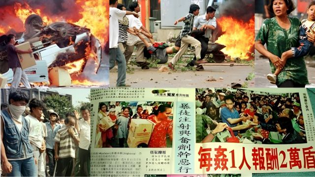 1998年印尼排华事件录像,上万名华人女性被凌辱,无数华人被残忍杀害