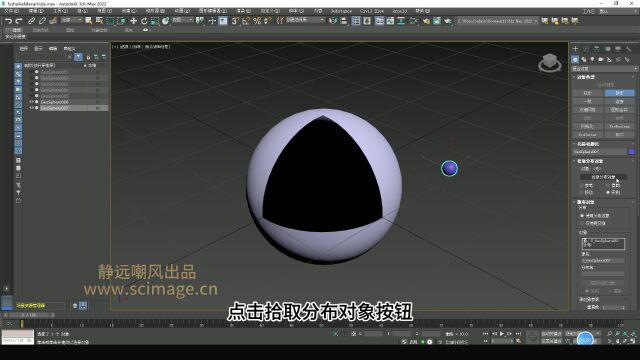 【SCI科研制图教程】如何做表面负载颗粒的纳米球(3Dmax软件)