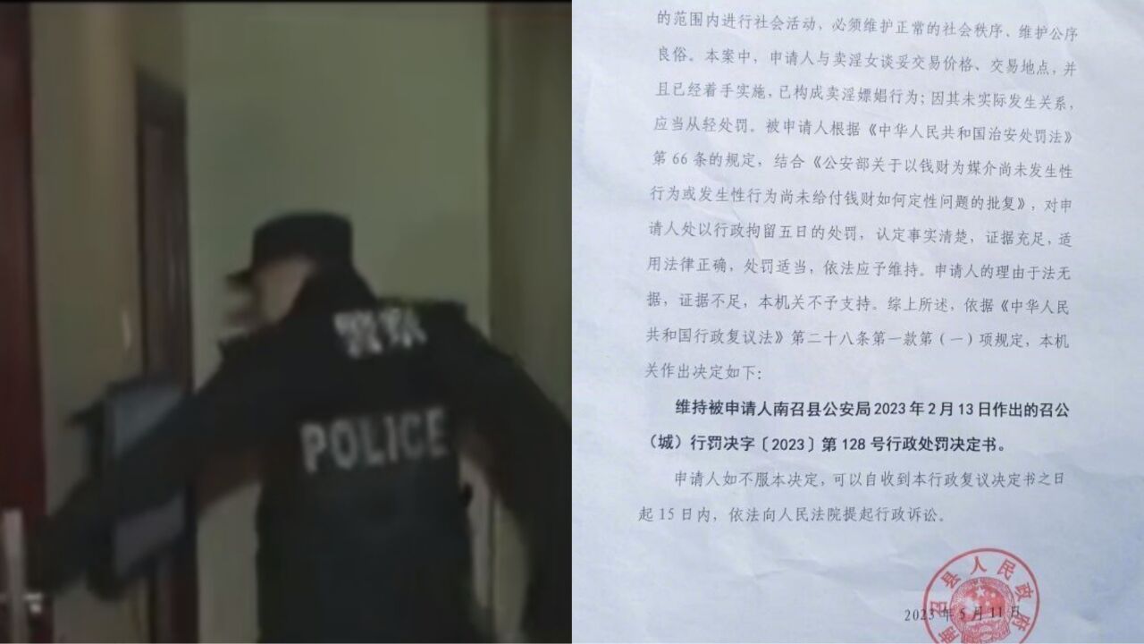 大学生约嫖后拒绝发生性关系仍被拘留,河南警方回应:依法依规