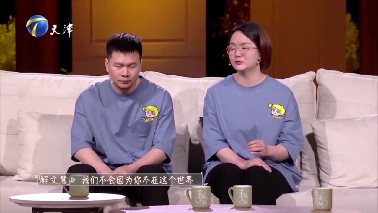 夫妻俩走出丧女之痛,在网络平台与失独家庭互帮互助