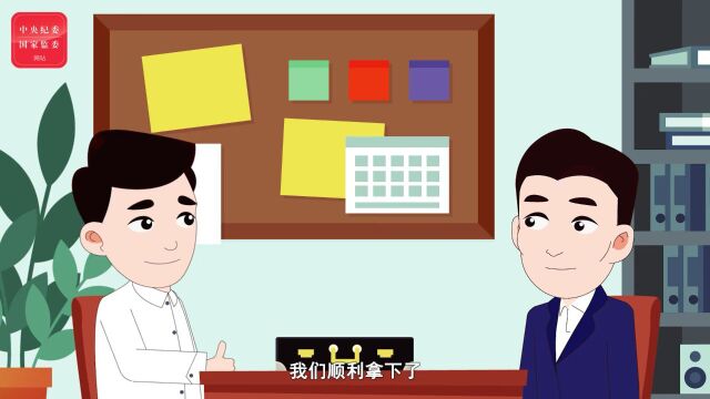 【纪法学习进行时】严查背靠企业资源谋利的蛀虫!