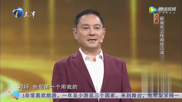 演员卢奇讲述与众不同的艺术人生,成功塑造了邓小平同志