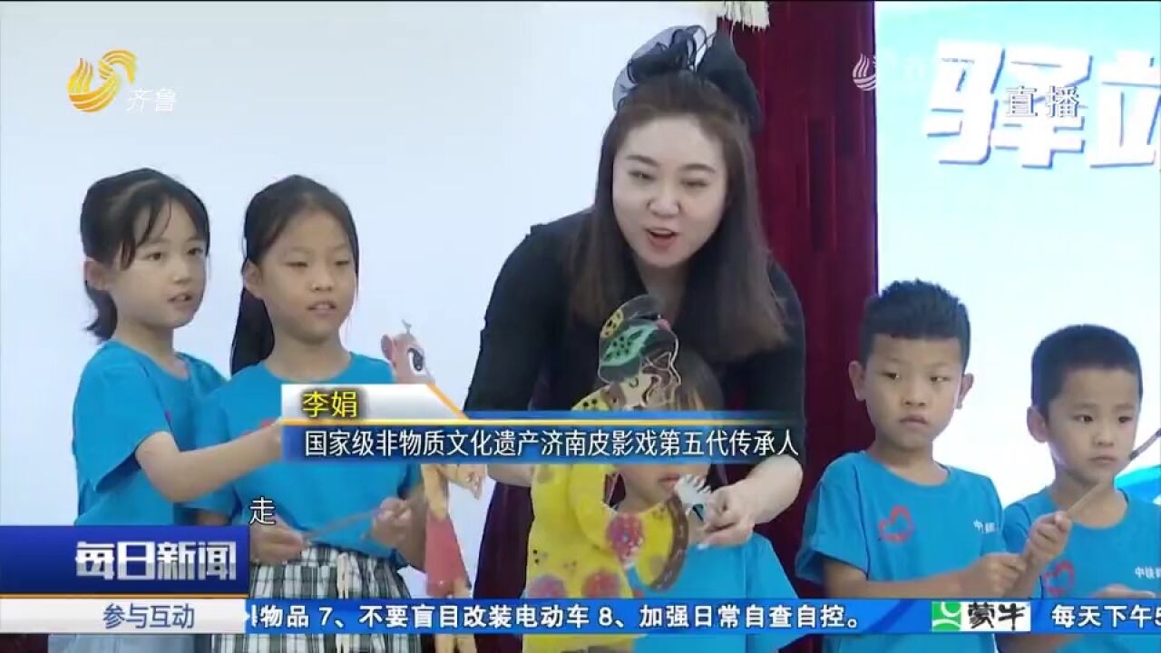 开启研学之旅!济南建设工地小候鸟驿站开班,温暖外来务工子女