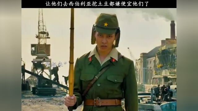 蕞尔小国还妄想征服他人给我挖土豆去吧