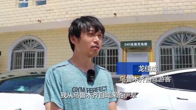 新疆独库公路:让游客电动车自驾游不愁电