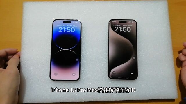 iPhone 15 Pro Max快速解锁面容ID