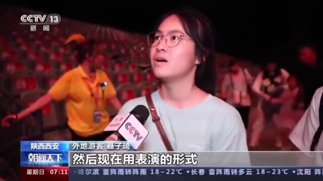 这个夏天西安旅游究竟有多“火爆”?央视这样说→