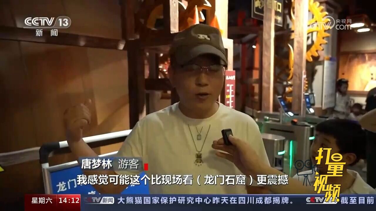 多地创新形式,运用科技手段提升旅游体验