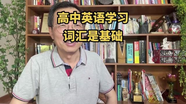 高中英语词汇,三年一本书.高中新生可以提前背,高三作为第一轮复习用书,高一高二则可作为同步练习册.#家长必读 #亲子教育