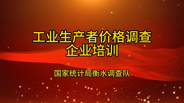 工价企业培训纪实衡水队