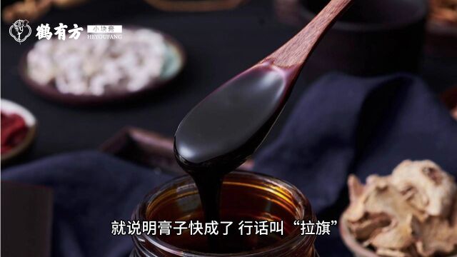 鹤有方人参黄精小块膏何以成名?鹤年堂百年熬膏秘技揭开谜底